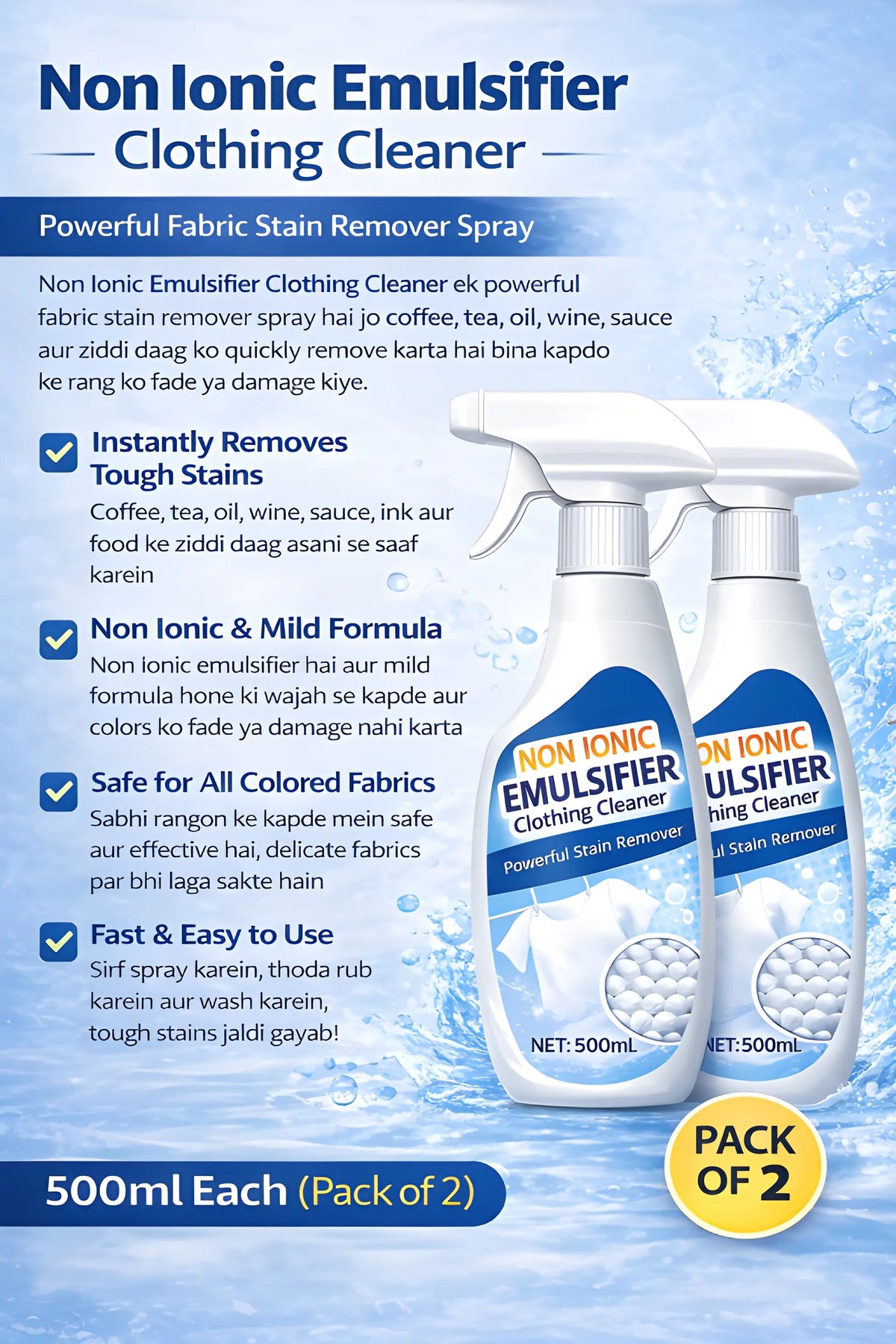 All-Purpose Clothing Stain Cleaner - Removes Coffee, Wine & Oil Stains in Seconds! Pack of 2